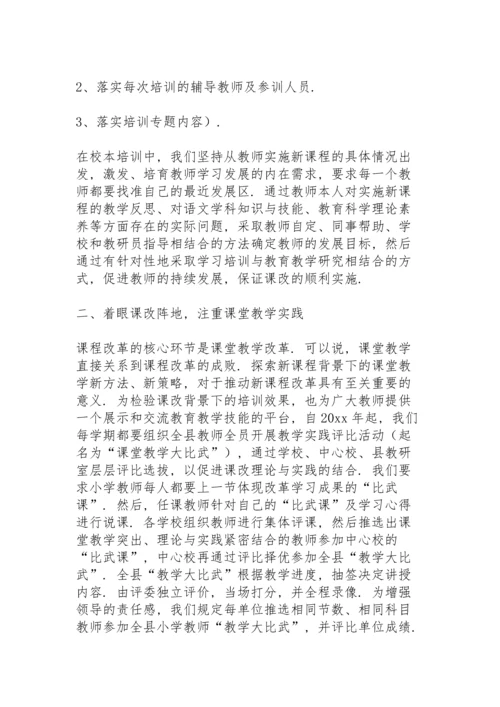 语文教师教研工作总结.docx