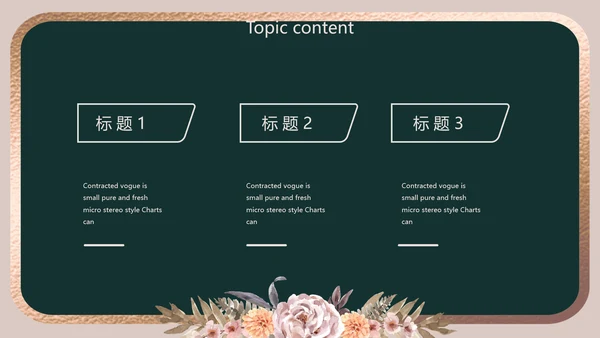 卡通教师学校教学工作总结汇报动态PPT模板