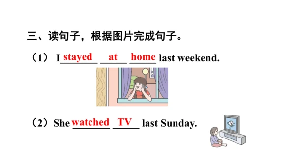 Unit2 Last weekend 句型语法-2022-2023学年六年级下册寒假自学课件(共53