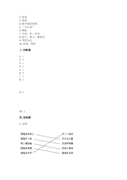 部编版二年级下册道德与法治期末测试卷（基础题）.docx