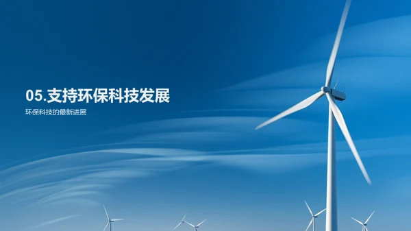 环保科普讲座