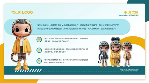 蓝橙色3D风商务总结计划PPT模板