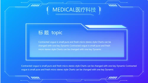 蓝色科技智慧医院医疗科技信息化建设总结PPT