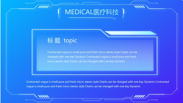 蓝色科技智慧医院医疗科技信息化建设总结PPT