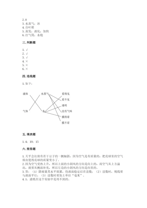 教科版小学三年级上册科学期末测试卷附参考答案【轻巧夺冠】.docx