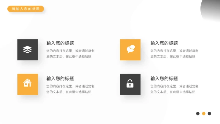 黄色插画简洁未来展望PPT模板