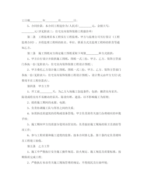 2023年装潢施工合同2篇.docx