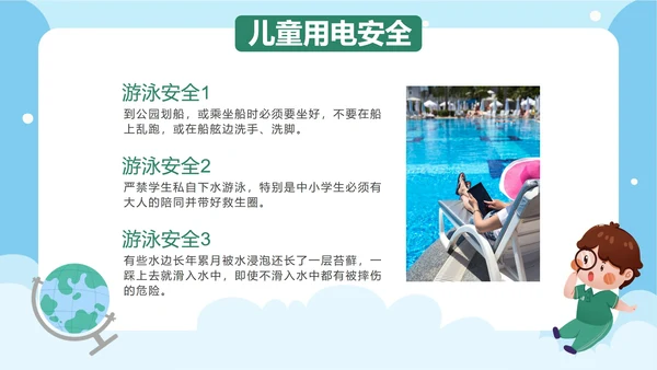 卡通手绘儿童安全教育日PPT模板
