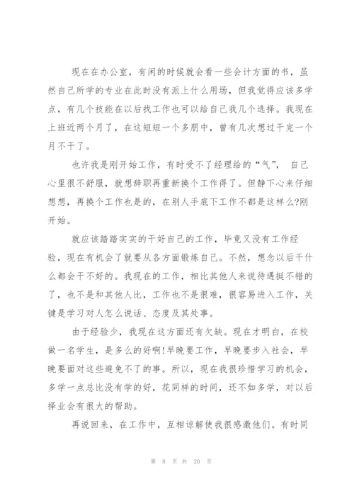 文秘类实习报告范文锦集五篇.docx
