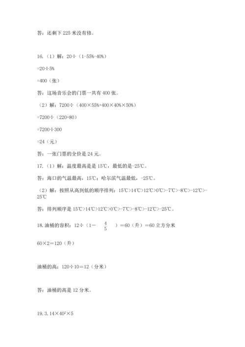 六年级小升初数学应用题50道精品（满分必刷）.docx