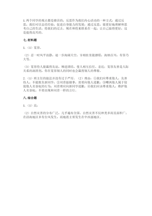 部编版六年级下册道德与法治期末测试卷ab卷.docx