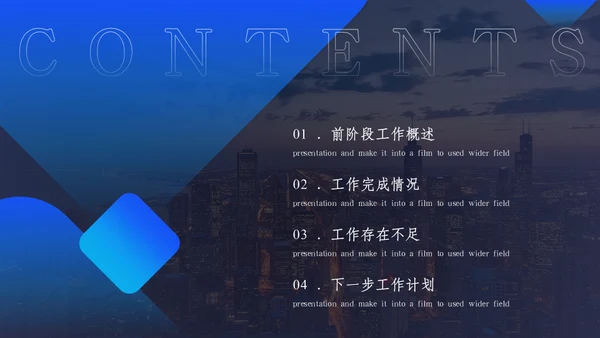 智慧城市繁华都市大城市夜景通用PPT模板