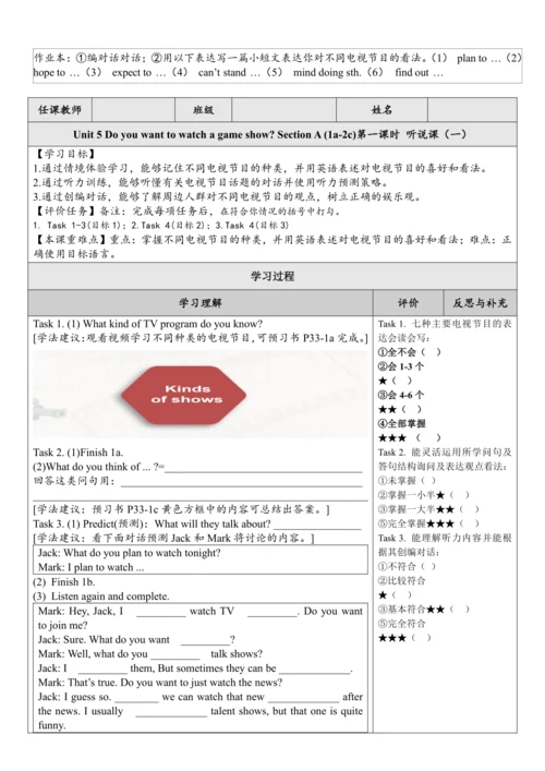 Unit 6 I'm going to study computer science.单元整体教学分