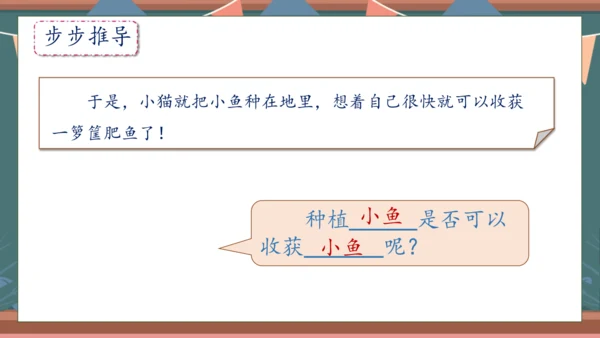 【核心素养】部编版语文一年级下册-口语交际：听故事，讲故事（课件）