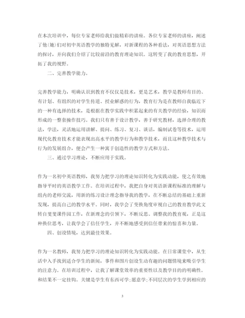 精编英语继续教育学习心得体会范文.docx