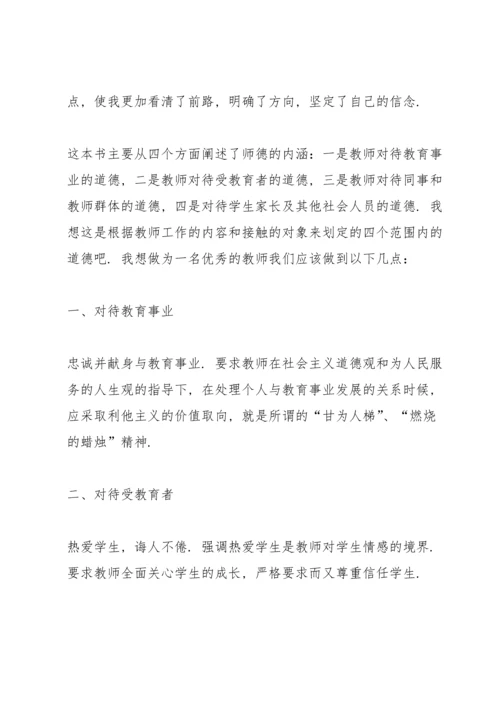 初中教师德育教育心得体会【5篇】.docx