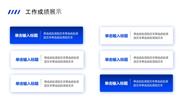 蓝色商务风工作总结汇报PPT模板
