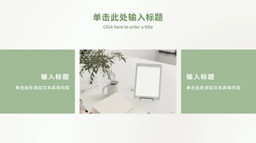 清新实景好书分享会ppt模板