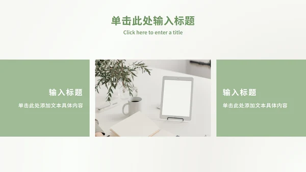清新实景好书分享会ppt模板