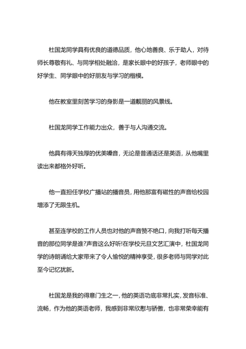 英语老师写的推荐信.docx