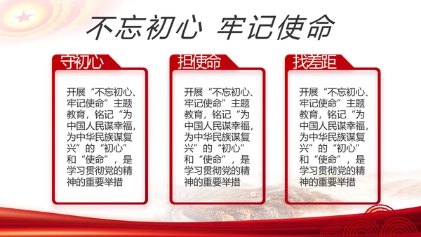 红色简约党支部工作演讲动态PPT