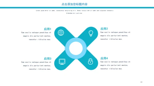 商业蓝色商务简约办公汇报通用PPT模板