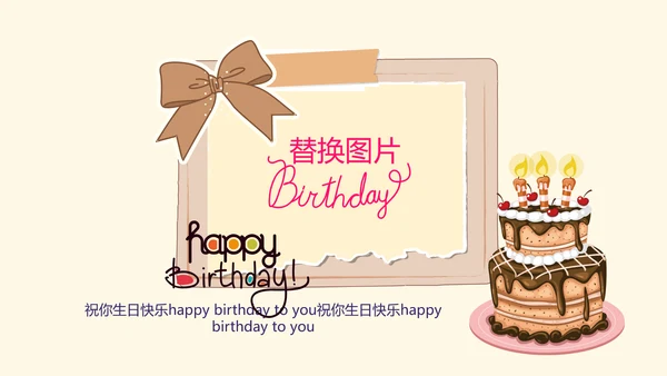 橙色生日快乐电子相册动态PPT模板
