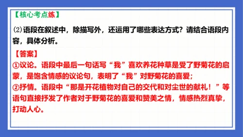 第一单元复习课件 2023-2024学年统编版语文八年级下册(共65张PPT)