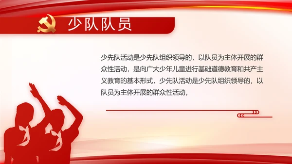 建党100周年大会七一讲话ppt党课