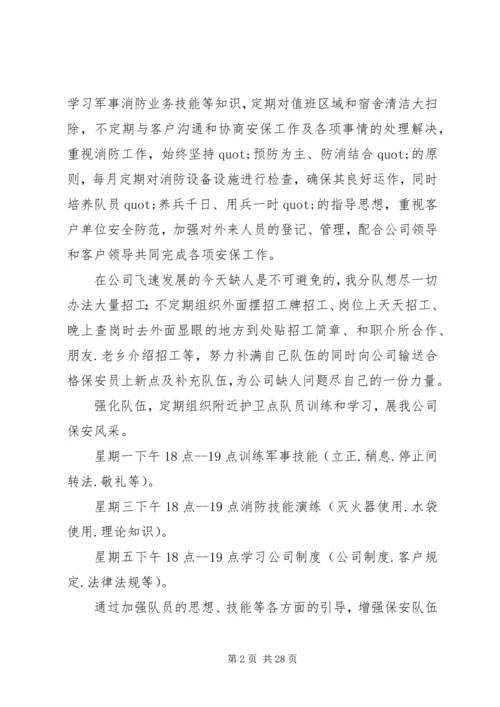 年终总结目标及计划.docx