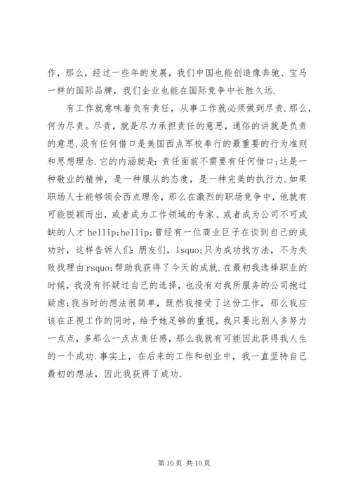 微型党课讲稿精选三篇.docx