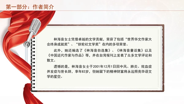 《城南旧事》跨越时空的童真追忆之旅读书分享PPT课件