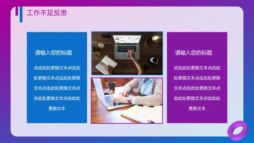 紫色渐变为梦想不止步年终工作总结PPT模板