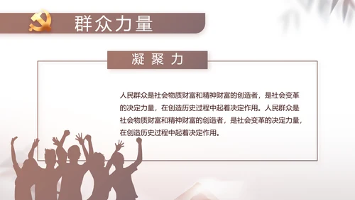 党建党风廉政党课学习教育动态PPT