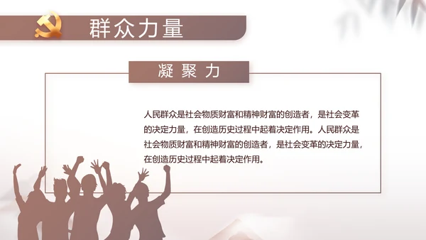 党建党风廉政党课学习教育动态PPT