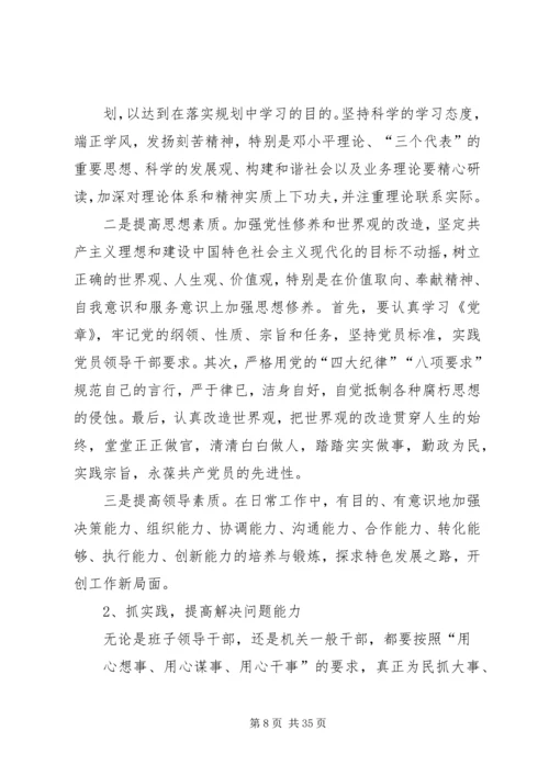 第一篇：党组班子作风建设对照检查材料（XX年4月12日）.docx