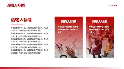 红色简约现代几何高级教师教学PPT模板