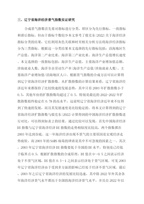 经济发展毕业论文.docx
