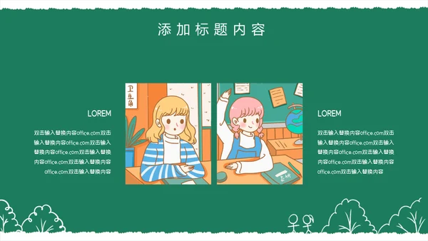 开学啦幼儿园通用PPT课件