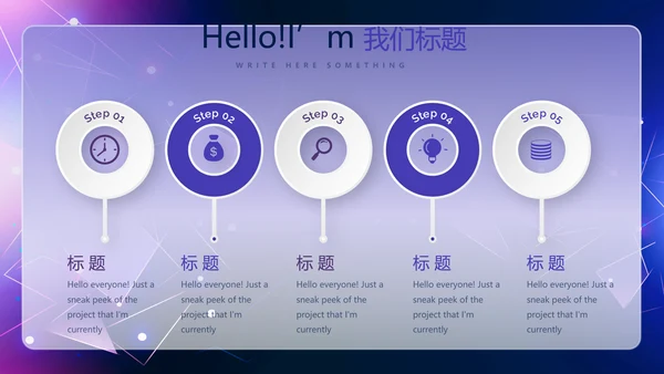 蓝色科技互联网产品发布会动态PPT模板
