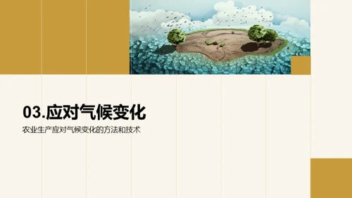 水墨风教育培训学术答辩PPT模板