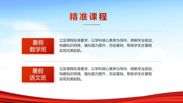 红领巾心向党少先队员风采展示PPT