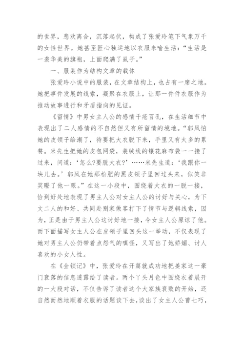 现代文学论文.docx