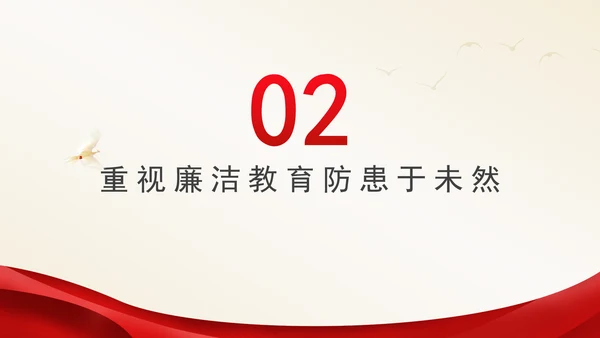 纪律主题党课党史上的廉洁纪律建设专题党课PPT课件