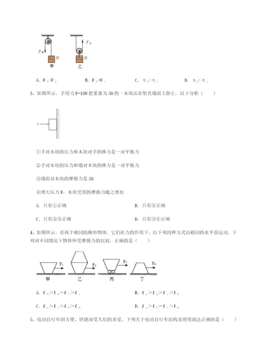 滚动提升练习四川遂宁市第二中学校物理八年级下册期末考试章节测试B卷（附答案详解）.docx