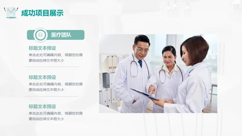 口腔医院牙齿健康通用PPT模板