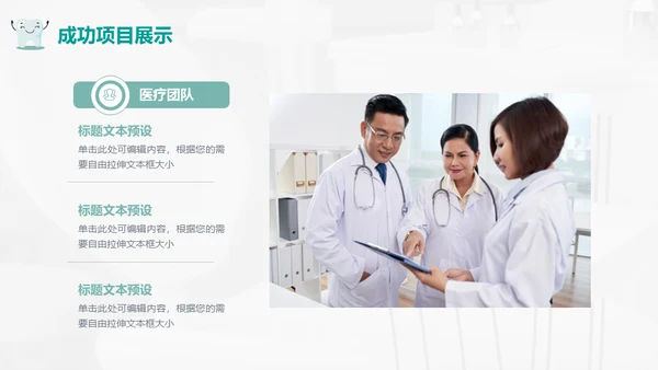 口腔医院牙齿健康通用PPT模板