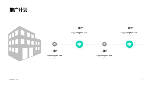 黑色科技股份有限公司宣传介绍通用PPT模板素材