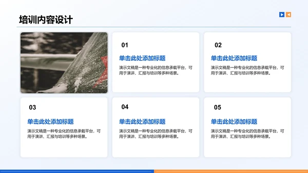 企业文化与规章制度介绍PPT