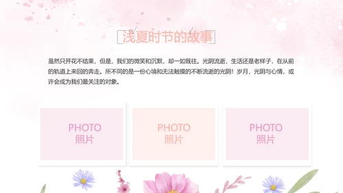 感恩母亲节母爱妈妈动态PPT模板